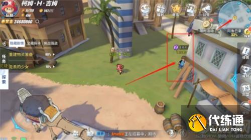 航海王热血航线走丢的少女怎么做 走丢的少女任务完成攻略