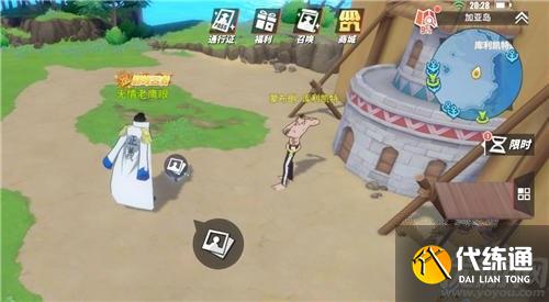 航海王热血航线他不是神图鉴在哪里 他不是神回忆点位置介绍