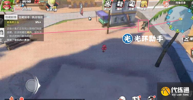 航海王热血航线走丢的少女任务攻略