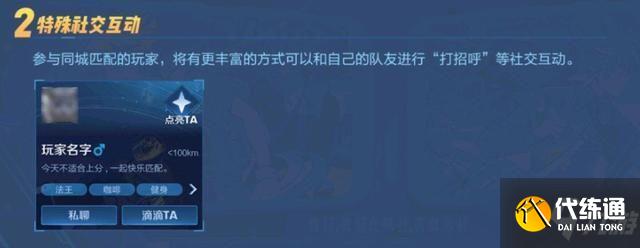 王者荣耀同城匹配怎么没了?同城匹配开启时间和结束时间