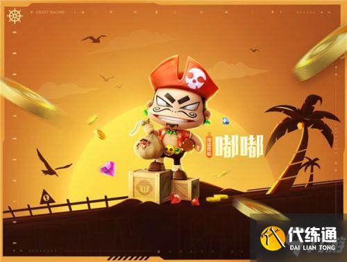 跑跑卡丁车手游s12赛季通行证奖励大全介绍