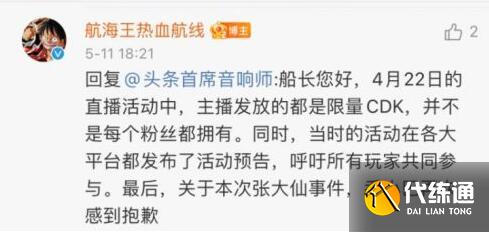 航海王热血航线张大仙事件30抽怎么领取 航海王热血航线张大仙事件30抽怎么领取