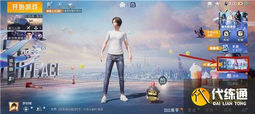 和平精英双倍上分卡怎么设定 双倍上分卡触发门槛介绍