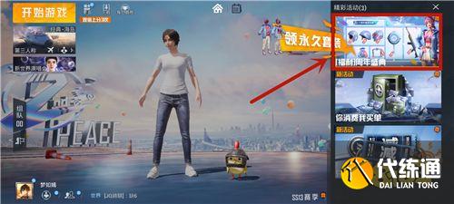 和平精英双倍上分卡怎么设定 双倍上分卡触发门槛介绍