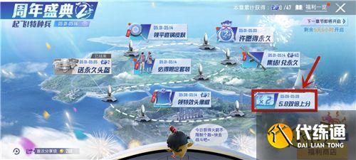 和平精英双倍上分卡怎么设定 双倍上分卡触发门槛介绍