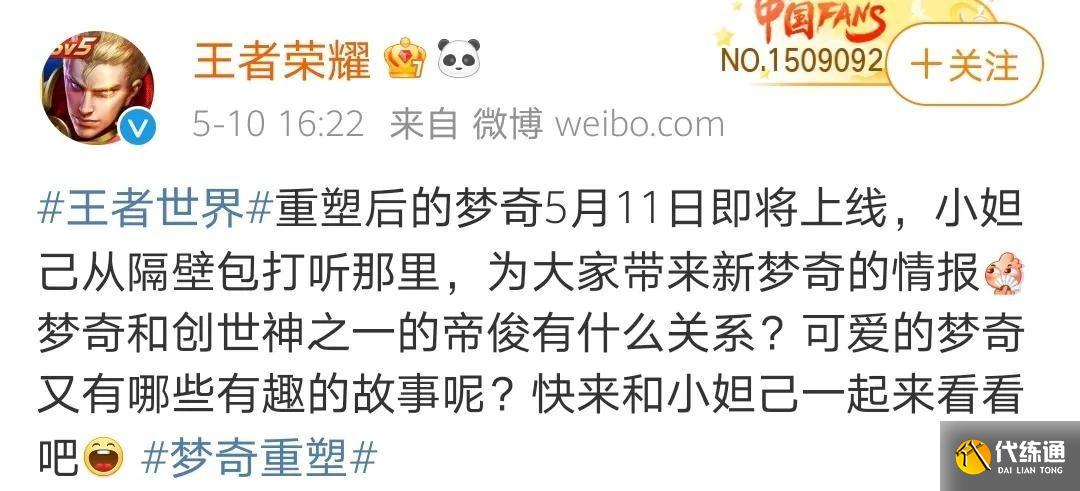 王者荣耀帝俊是谁？王者荣耀帝俊背景故事人物关系分析