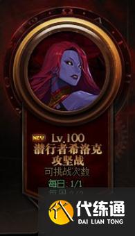 DNF希洛克攻坚战机制讲解 DNF希洛克攻坚战机制有哪些