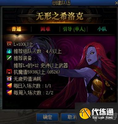 DNF希洛克攻坚战机制讲解 DNF希洛克攻坚战机制有哪些