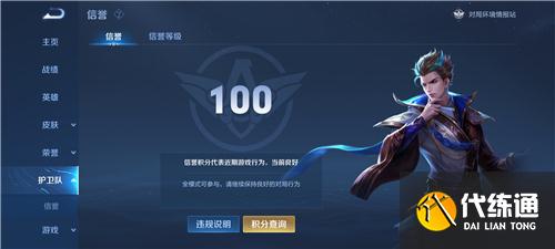 王者荣耀鹰眼护卫队什么时候开放 鹰眼护卫队上线时间介绍