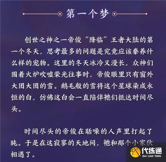 王者荣耀帝俊什么时候上线 帝俊技能强度介绍