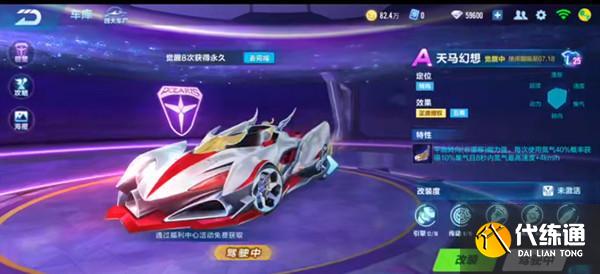 QQ飞车手游天马流星怎么改装 M1天马流星改装攻略