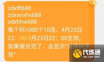 航海王热血航线小团团礼包码 小团团80连抽礼包码分享