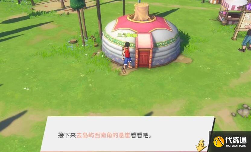 航海王热血航线长环岛的宝藏在哪 长环岛的宝藏图文攻略[多图]图片3