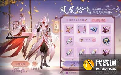 王者荣耀凤凰令牌怎么抽?王者荣耀凤凰令牌可以免费得到吗?