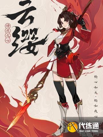 王者荣耀新英雄云缨铭文怎么搭配?云缨5级铭文方案