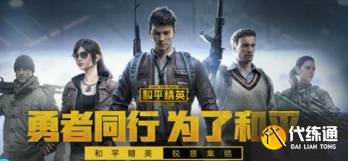 和平精英振动系统是什么？和平精英震动系统怎么设置详情一览