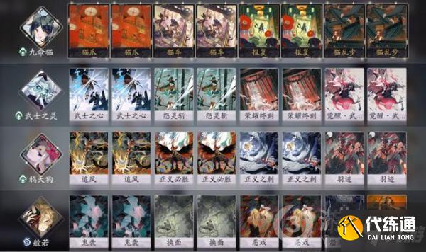 阴阳师百闻牌武猫鸦般高胜率卡组代码