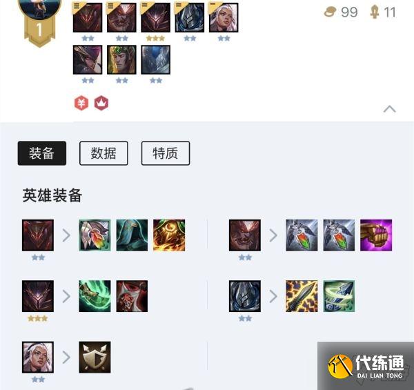 《云顶之弈》s5赌屠龙阵容玩法攻略