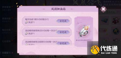 王者荣耀梧桐树枝怎么得 凤凰偕飞活动梧桐树枝购买获得方法