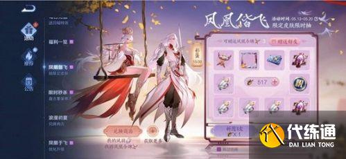 王者荣耀凤凰令牌兑换物品一览 凤凰令牌获取攻略 王者荣耀凤凰令牌兑换物品一览