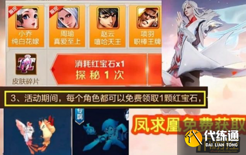 王者荣耀李白凤求凰多少钱能抽到 王者荣耀李白凤求凰价格分析 王者荣耀李白凤求凰多少钱能抽到 王者荣耀李白凤求凰价格分析