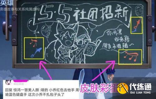 王者荣耀520皮肤介绍