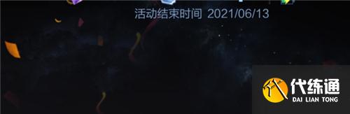 王者荣耀S24赛季什么时候开始准确时间