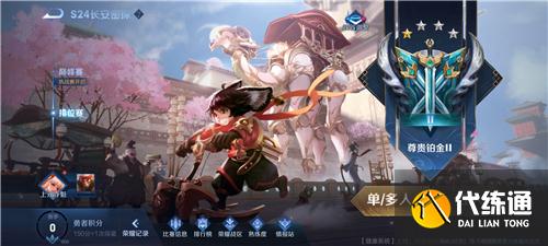 王者荣耀S24赛季什么时候开始准确时间