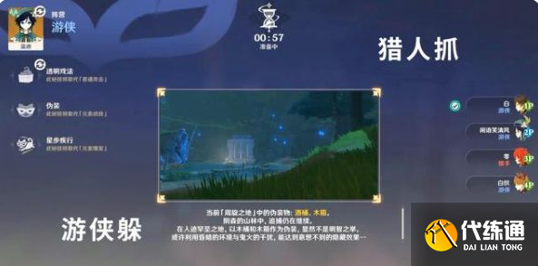 原神风行迷踪匹配不到人怎么回事 风行迷踪匹配介绍[多图]图片3