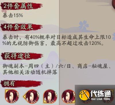 阴阳师阿修罗御魂搭配推荐攻略