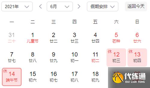2021王者荣耀端午节能玩三个小时吗