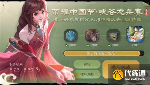 2021王者荣耀端午节能玩三个小时吗