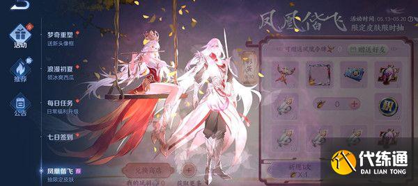 王者荣耀凤羽有什么用？凤羽怎么获得？[多图]图片1