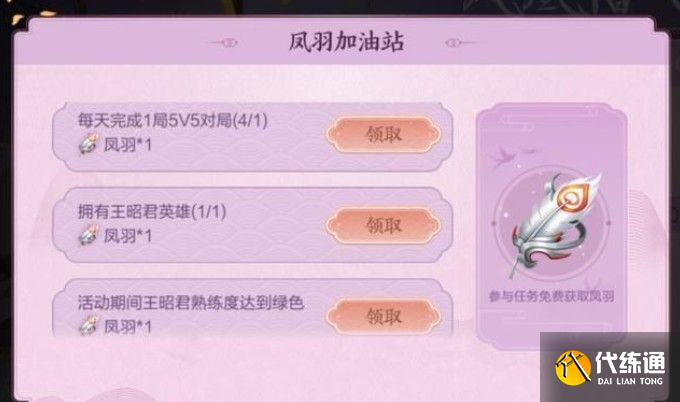 王者荣耀凤凰令牌多少钱？凤凰令牌抽奖价格介绍[多图]图片2