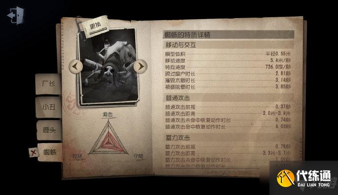 《第五人格》共研服5月14日更新内容一览