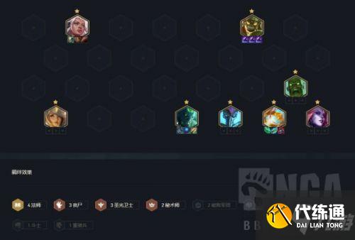 云顶之弈S5赛季丧尸四法阵容攻略 云顶之弈11.10丧尸四法怎么玩