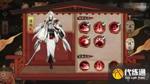 阴阳师源博雅斗技赛季皮肤吗重制介绍