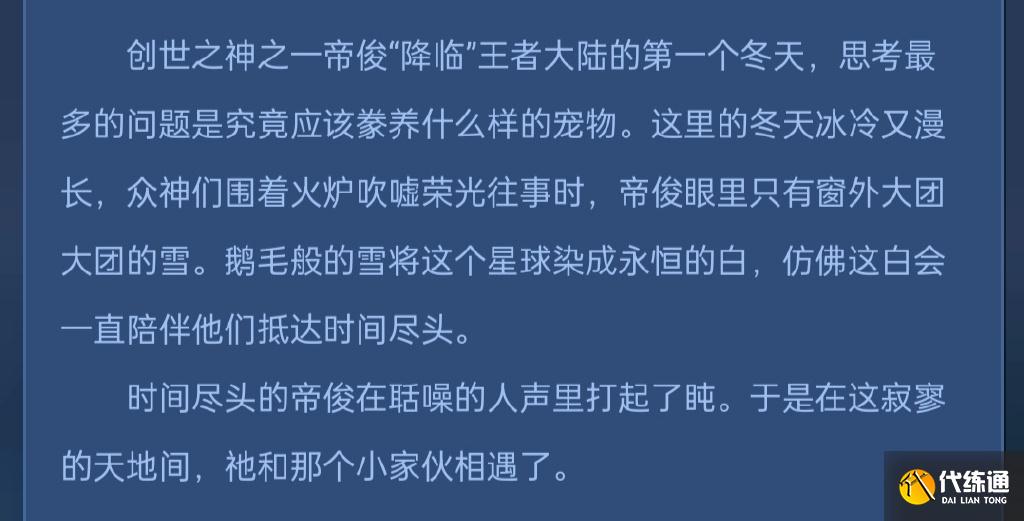 王者荣耀新英雄爆料，大反派帝俊只会睡觉，吴国海盗意外曝光