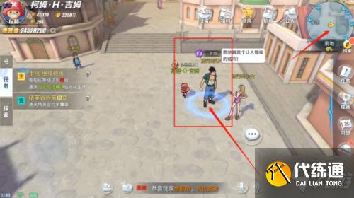 航海王热血航线求婚任务完成方法介绍 求婚任务怎么做