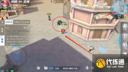 航海王热血航线求婚任务完成方法介绍 求婚任务怎么做