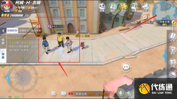 航海王热血航线带给亲人的礼物bug解决方法介绍