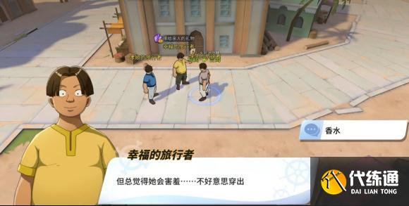 航海王热血航线带给亲人的礼物bug解决方法介绍