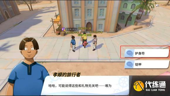 航海王热血航线带给亲人的礼物bug解决方法介绍