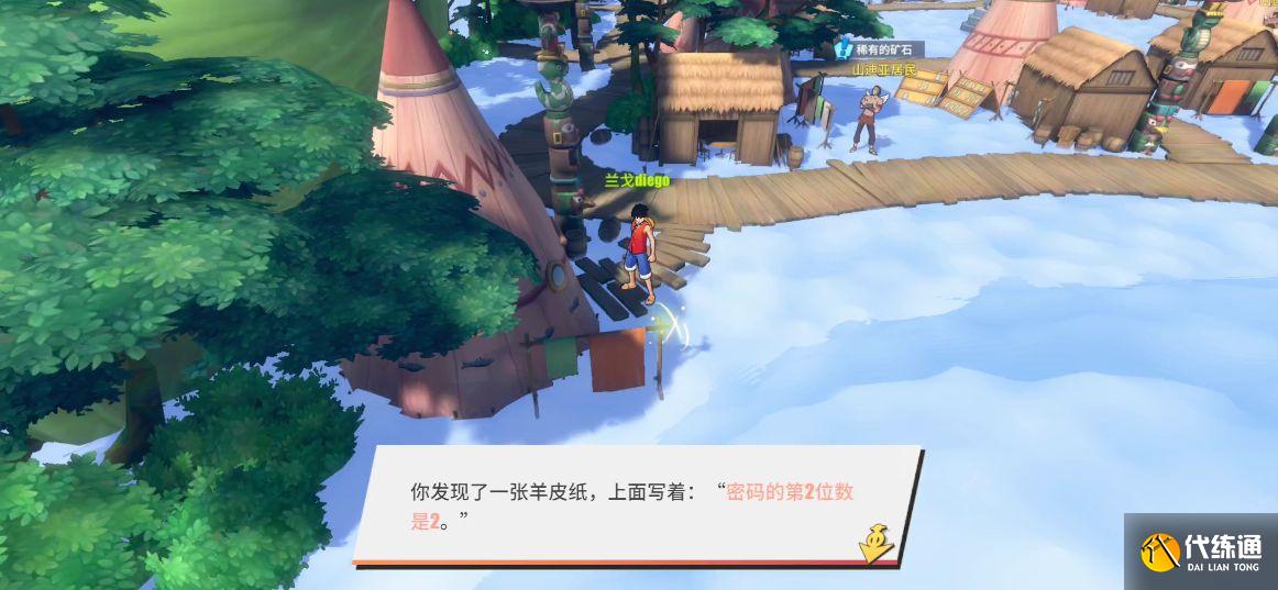 航海王热血航线空岛云隐村的宝箱位置及密码一览