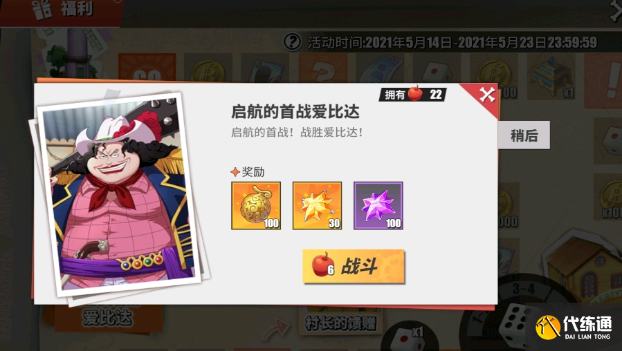 航海王热血航线东海冒险活动收益最大化攻略