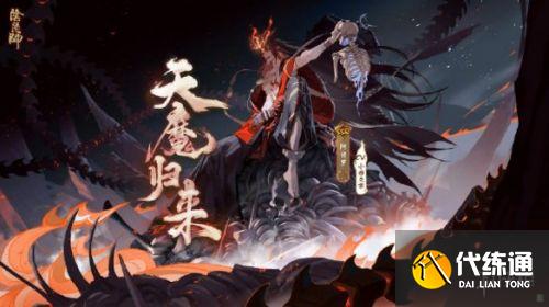 阴阳师阿修罗什么时候出 阿修罗上线时间介绍 阴阳师阿修罗什么时候出 阿修罗上线时间介绍