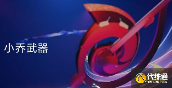 王者荣耀520情侣皮肤爆料 小乔周瑜喜提音乐情侣