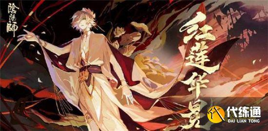 阴阳师新版本道馆进攻阵容推荐 主要胜在一个稳字