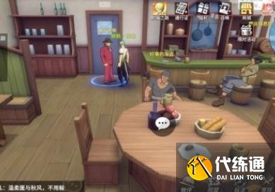 航海王热血航线无所事事的海盗怎么赶走2