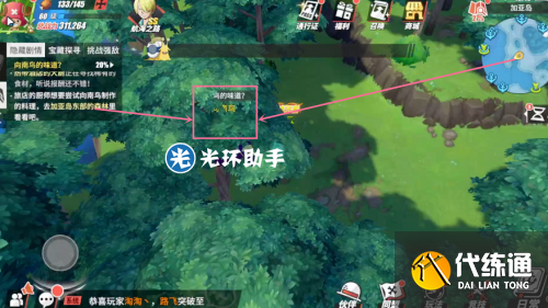 航海王热血航线加亚岛饥肠辘辘的食客怎么过去 饥肠辘辘的食客宝箱获取方法